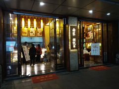 门面-南宋胡记(杭州体育场路店)