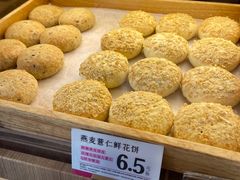 -嘉华鲜花饼(南屏旗舰店)