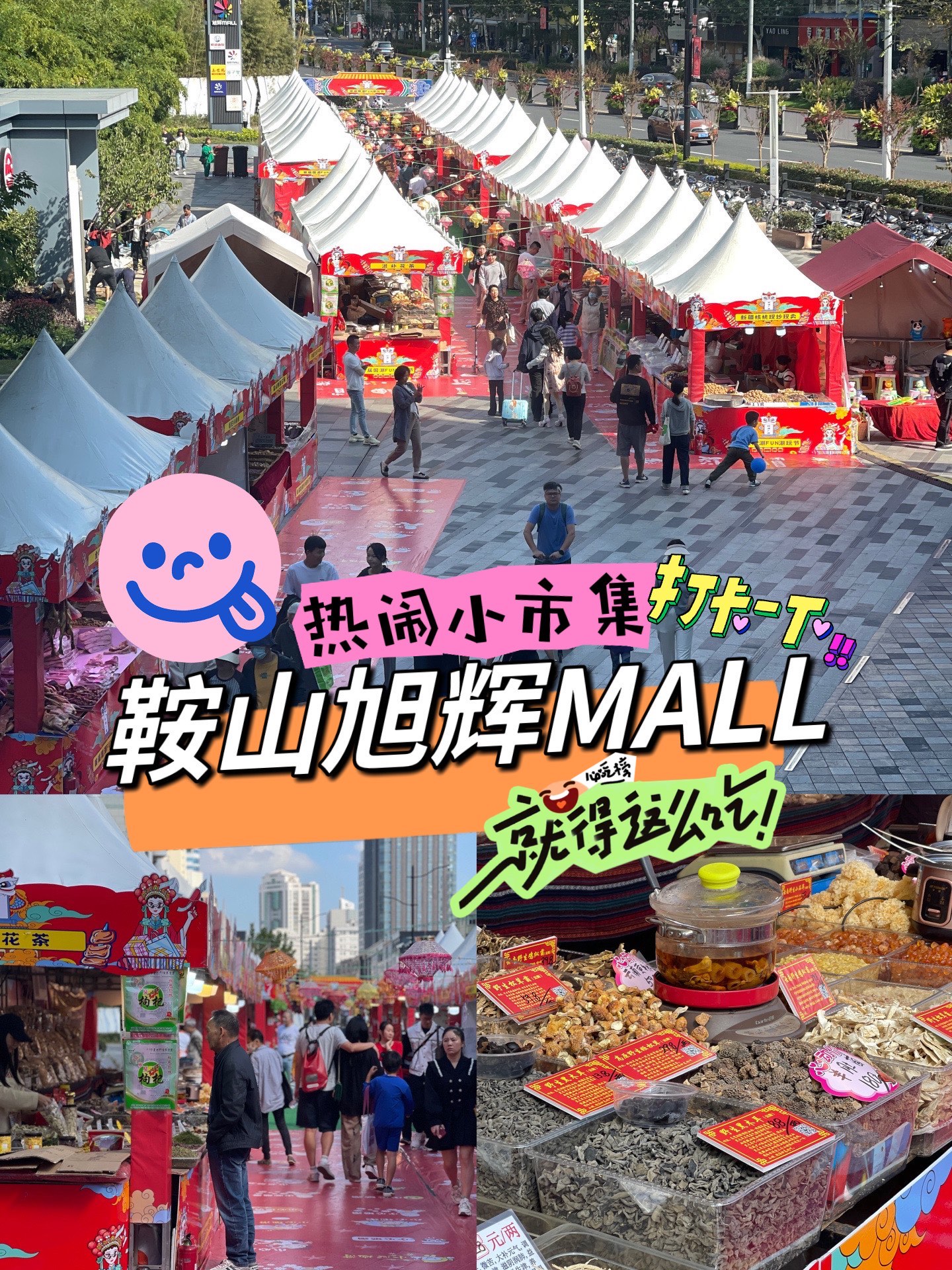 长沙旭辉国际广场mall图片