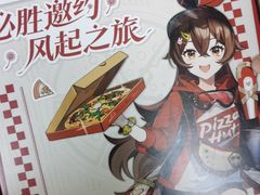 -必胜客(时代广场店)