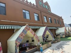 -巴尔喀十新疆餐厅(开发区店)