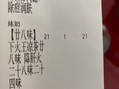 -世家堂·凉茶·甜品(宝安好旺角店)