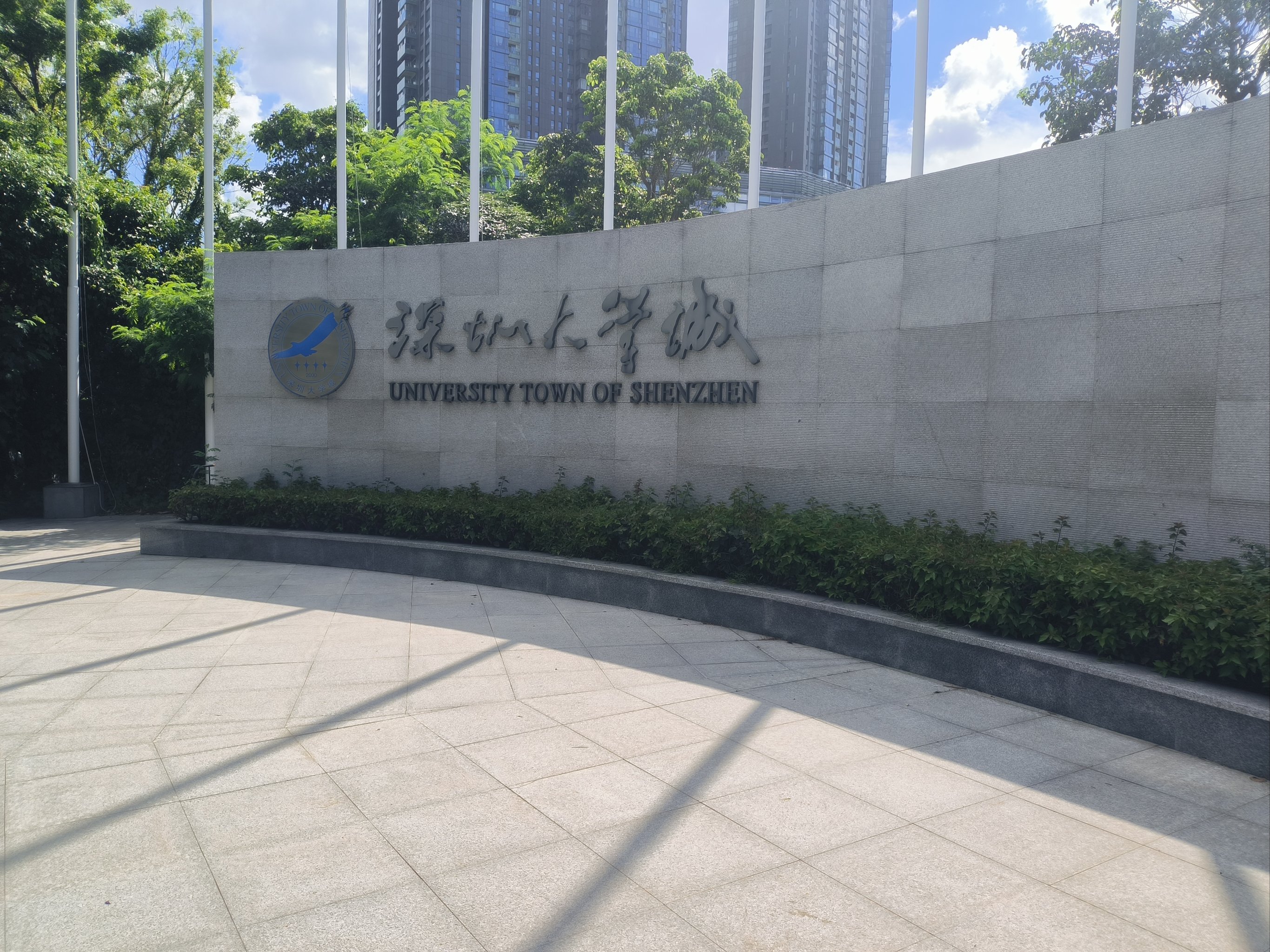 深圳大学罗湖校区图片