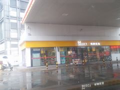 -壳牌华苑加油站