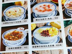 -江记甜品(罗湖店)