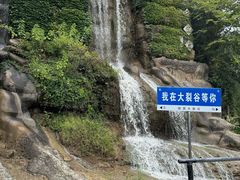 -皖西大裂谷