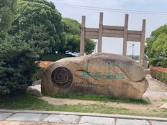 -石湖景区