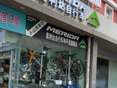 -美利达自行车和平里旗舰店