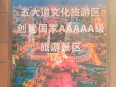 -天津五大道文化旅游区