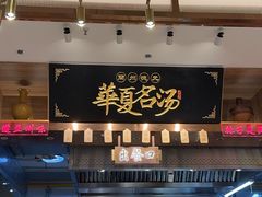 -德元兰州纯汤牛肉面(龙阳路店)