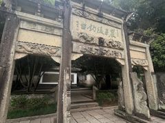 -严子陵钓台(富春江小三峡)