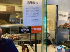 -老黄记手撕烤兔(玉林街店)