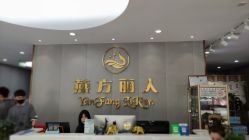 -聚美荟科技护肤