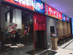 门面-热血兄弟·炭火烤肉(融侨中心店)