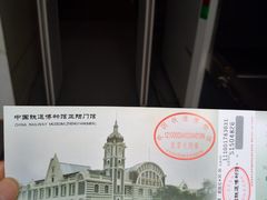 -中国铁道博物馆(正阳门馆)