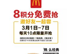 -麦当劳(四川北路店)
