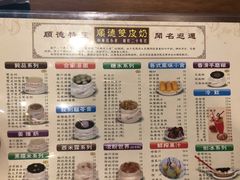 -正德顺順德雙皮奶(中信店)