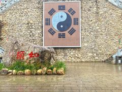 -九鼎铁刹山风景区