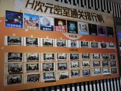 -H次元沉浸剧情密室(街道口店)