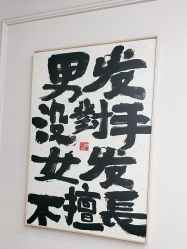 -尤司男士国潮理发馆