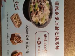 -蜜桃餐厅·伴山(湖滨商业街店)