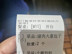 -姚记炒肝店(簋街店)