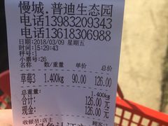 -普迪生态园