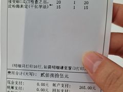 -上海中医药大学附属曙光医院(东部)