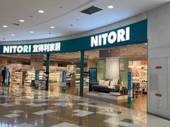 -NITORI 宜得利家居(苏州吴中永旺梦乐城店)