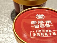 -老济南·地道济南菜(大明湖店)
