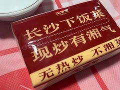 -万达广场(厦门湖里店)