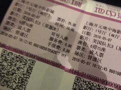 -红星电影世界开元地中海店(RealD杜比全景声)