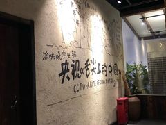 -渝味晓宇火锅(合川路店)