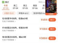 -好乐迪量贩KTV(春熙路香槟广场店)