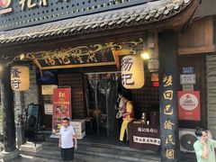 门面-杨记隆府(重庆总店)