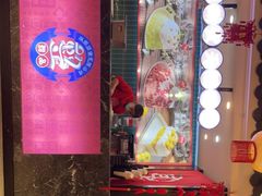 门面-珮姐老火锅(新街口店)