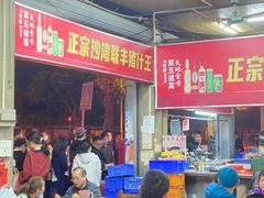 门面-联丰美食(番禺店)