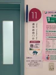 -大连市妇女儿童医疗中心