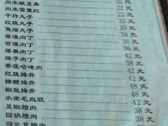 菜单-友谊餐馆(永安路店)