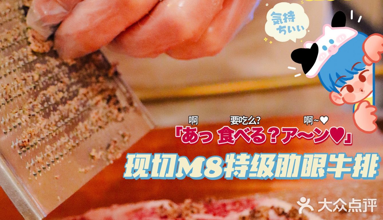 👉🏻令人心动の烧肉❗明星也爱♥️鼓楼大街板前十勝❗