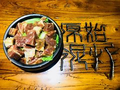 坛子大块肉-原始泥炉烤肉(总店)