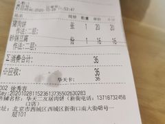 -华天二友居肉饼(新街口店)