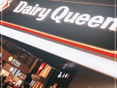 -DQ·蛋糕·冰淇淋(天一2店)