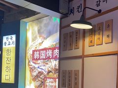 -海之屋韩式烤肉(海棠68环球美食街店)