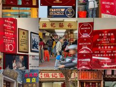 -源记肠粉(华贵路店)
