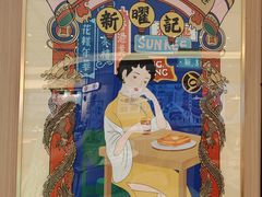-香港新记茶餐厅(春熙太古里店)