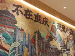 -遇见小面(东方宝泰店)