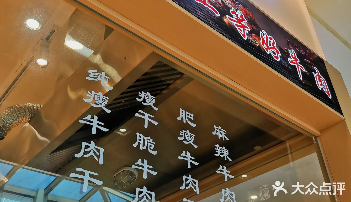 现烤牛肉干真的是太治愈了‼️