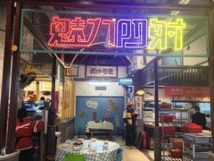 -彭耕记猪油炒小菜(吉联mall店)