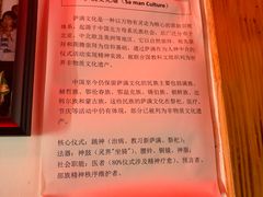 -凤吉园乌拉满族火锅中华老字号(繁荣路店)